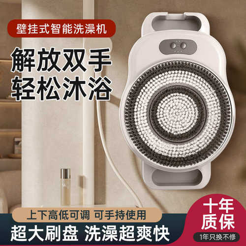 外贸电动洗澡器全自动搓澡搓背器沐浴刷浴刷挂壁式电动搓澡仪