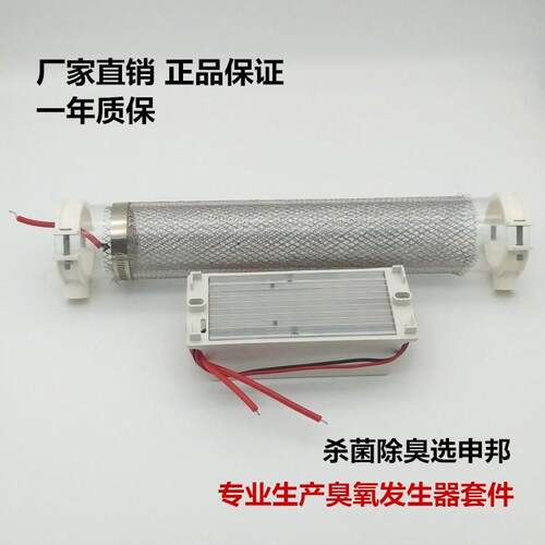 20g沿面放电石英管不锈钢臭氧发生器臭氧机净化空气除异味