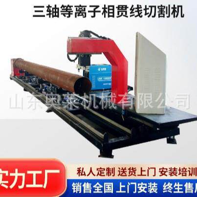 便携式等离子切割机方管圆管切管机全自动切割机