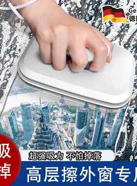 双面高楼擦玻璃神器高层窗外家专用磁吸专业檫清洗高楼落地窗户