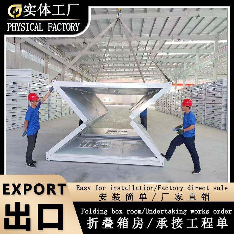 外贸品质折叠式集装箱活动房景区户外可拆卸式打包房住人集成房屋