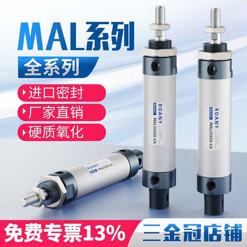 气动小型迷你气缸MAL16/20/25/32/40X25*50/75/100/150/200/250CA