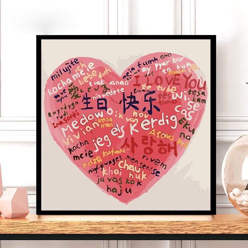 爱心涂鸦丙烯画生日快乐diy数字油画手工填色闺蜜男女友走心礼物