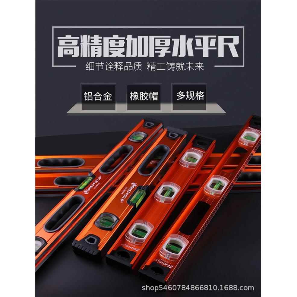 钢盾鱼雷式磁性水平尺高精度多功能水平尺微型水平仪工程S078009