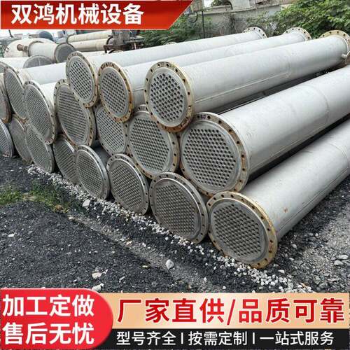 不锈钢列管冷凝器管板式换热器04材质16材质钛材换热器1-200平