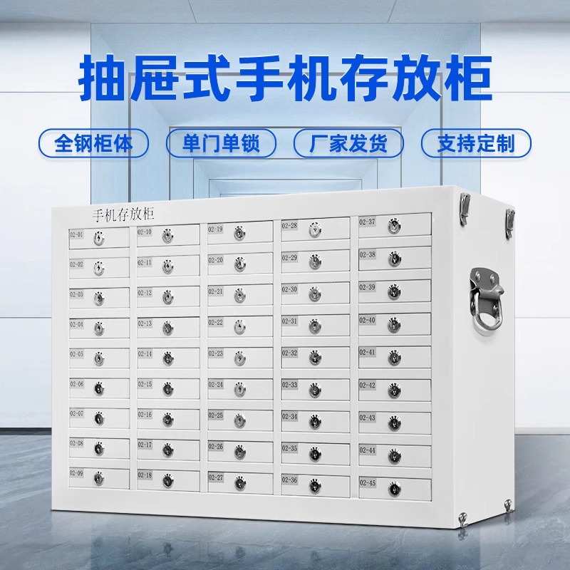 抽屉式手机存放柜30格工厂会议室带锁保管柜可壁挂学校手机寄存柜
