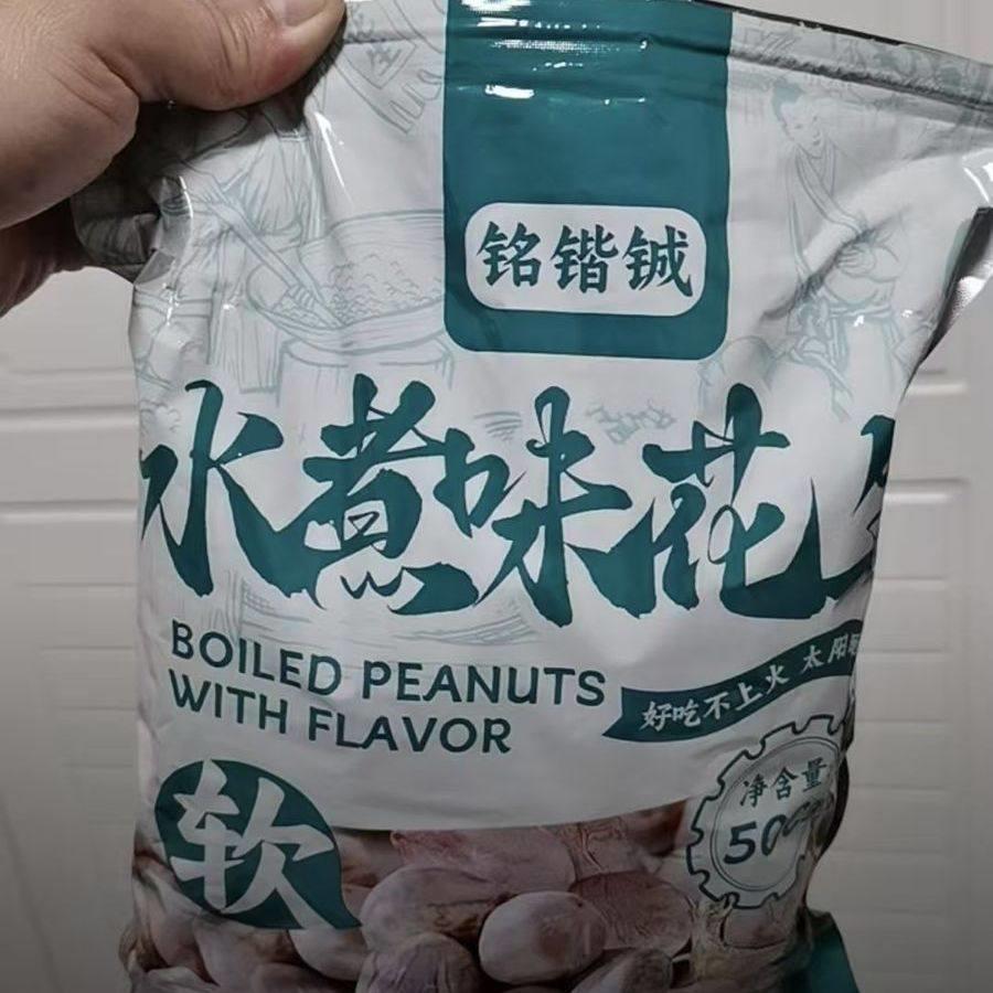 新日期龙岩水煮晒干花生咸干白晒花生水煮花生坚果零食
