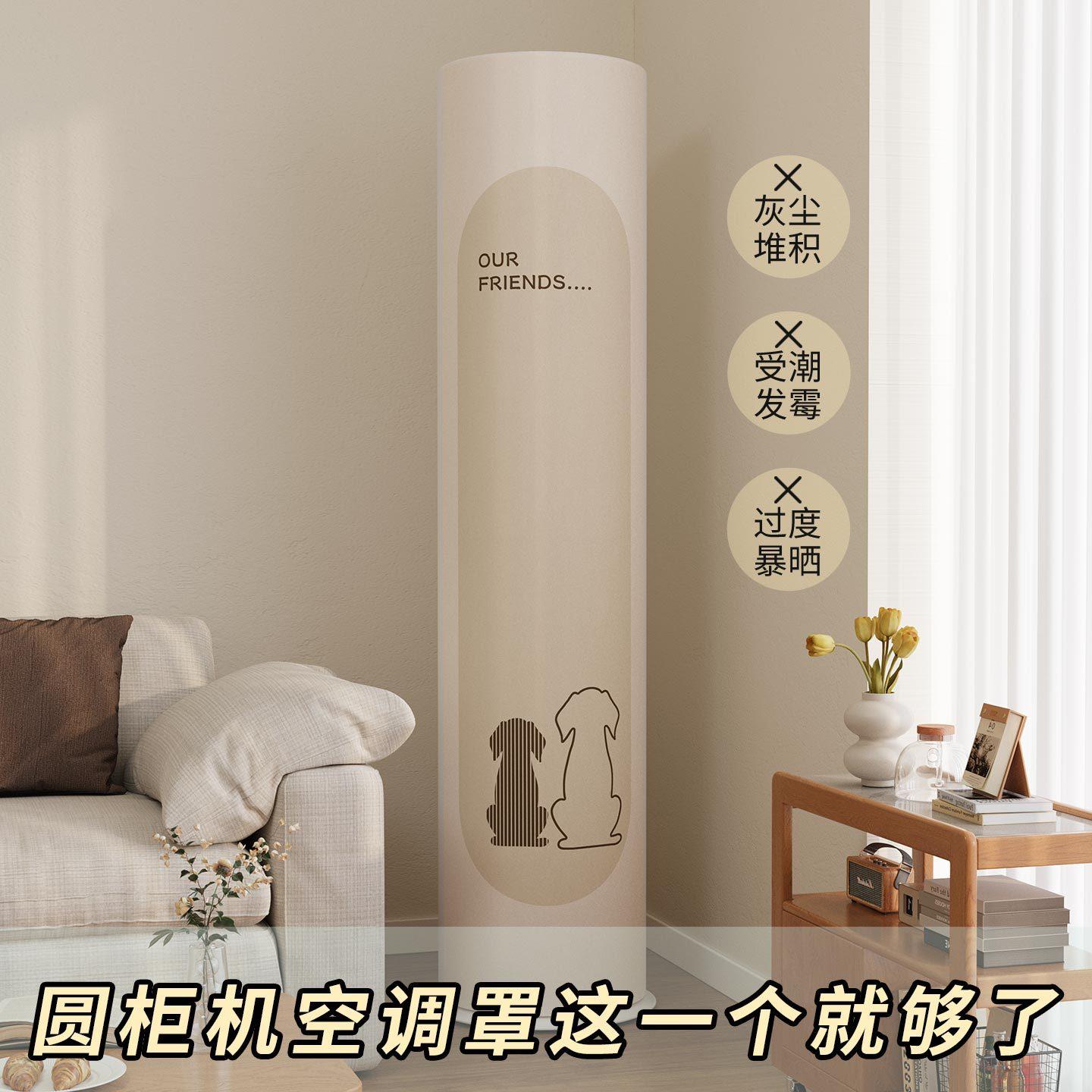 小白鼠家饰家居布艺防尘罩小清新简约卡通全包立式圆柜机罩布艺套