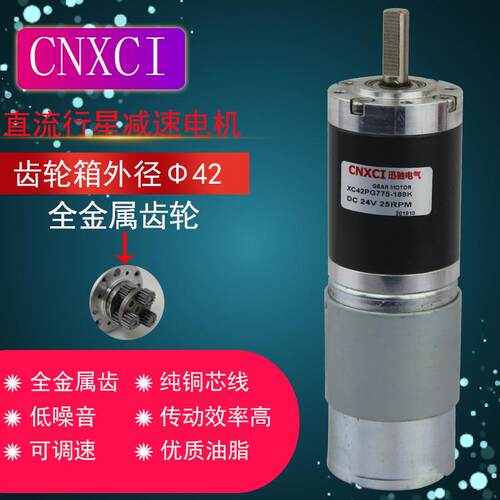 775直流12V24V行星减速电机大扭矩大功率低速马达42PG775轴径8mm