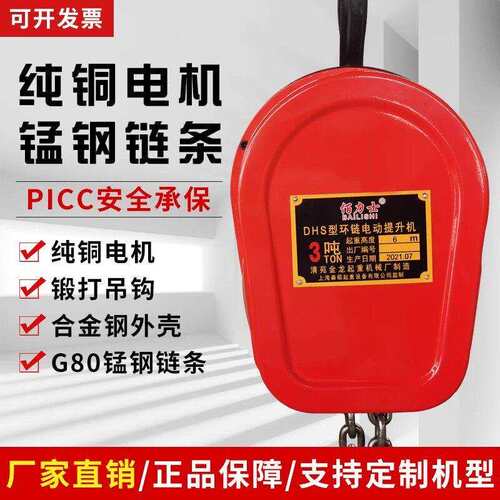 环链电动葫芦80V电动倒链220V家用1t2吨吨5吨DHS链条提升机吊机