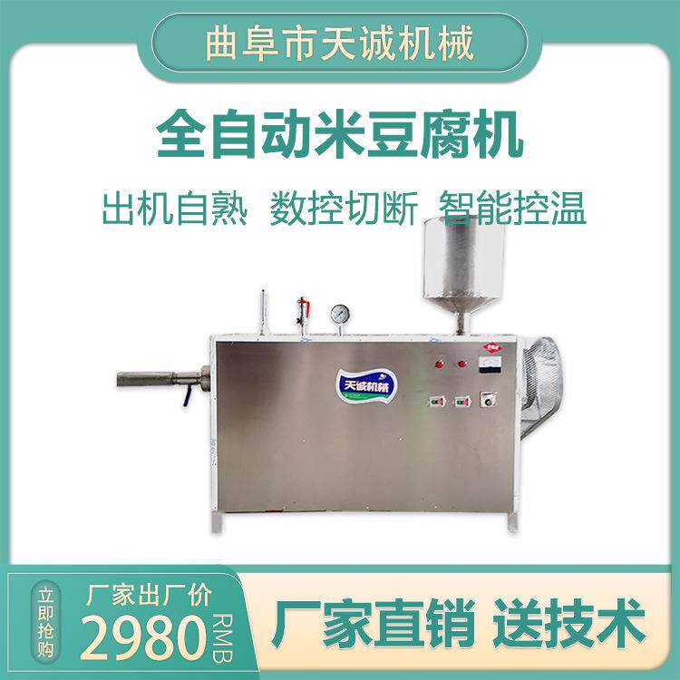 机械供应整套米豆腐生产机器 仿手工个个米豆腐机价格