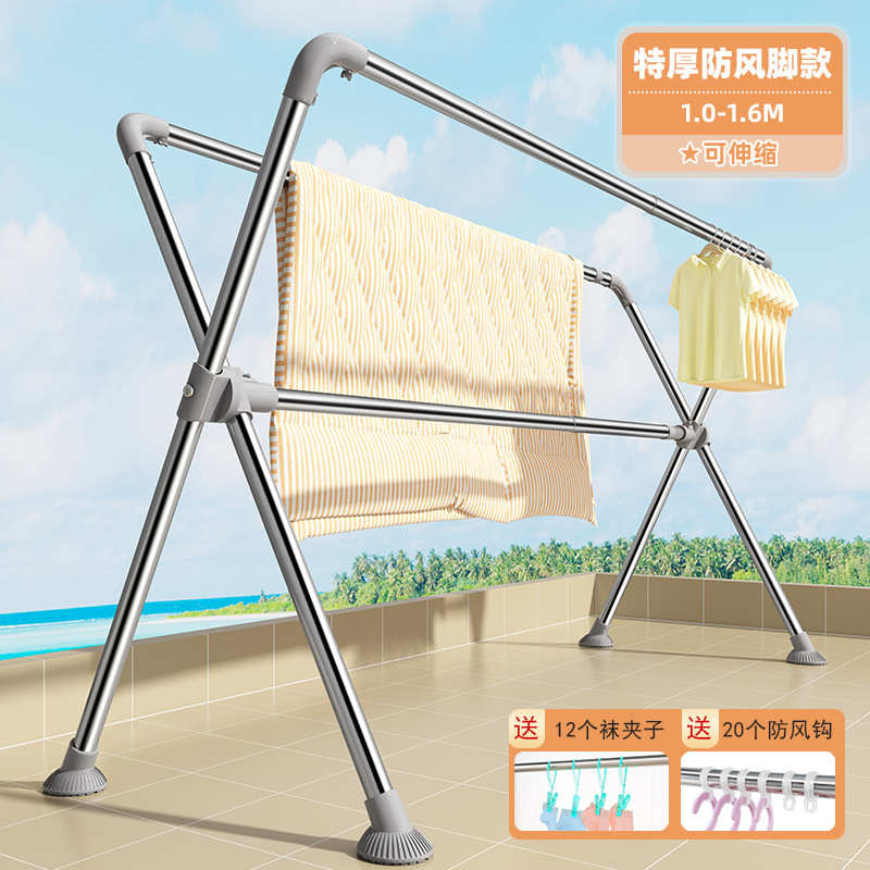 室外室内阳台家用凉晒被子折叠晾衣架杆式不锈钢户外落地伸缩卧室