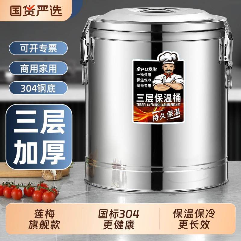 304不锈钢保温桶商用大容量饭桶汤粥桶豆浆摆摊冰桶保温箱冰粉