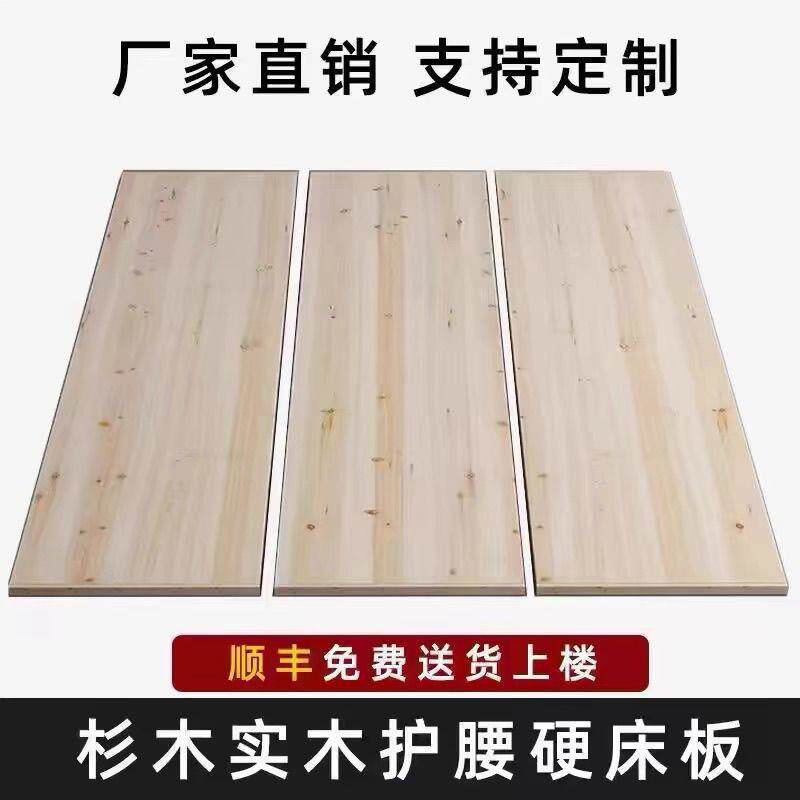 床板实木骨架铺板子承重加厚护腰垫片木板床垫硬板床板双人