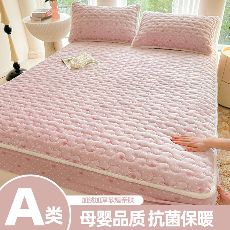 牛奶绒床笠单件冬季珊瑚绒床罩新款加棉床盖爱心床垫保护罩榻榻米