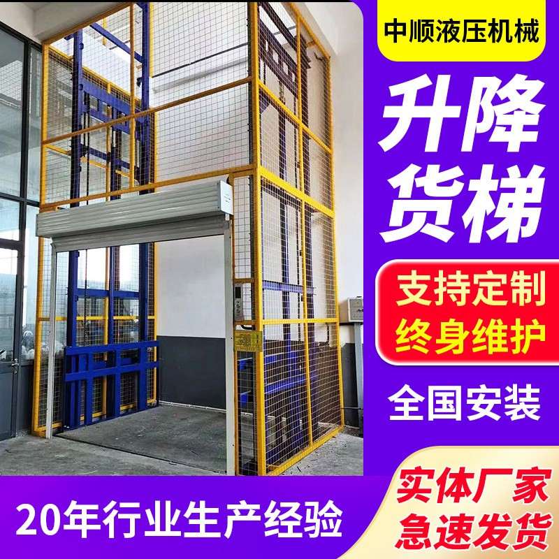 货梯升降机电动液压导轨式升降货梯厂房仓库双轨简易电梯升降平台图片