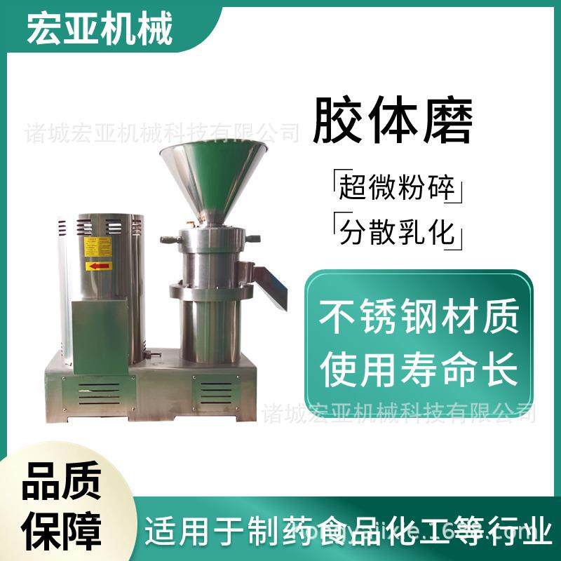 商用花生芝麻磨浆机不锈钢果蔬腰果研磨机红枣泥胶体磨