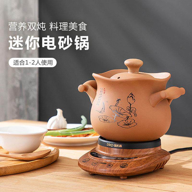 紫砂迷你多功能煮粥煲汤隔水炖养生全自动电炖汤锅DIKO DK-G408A