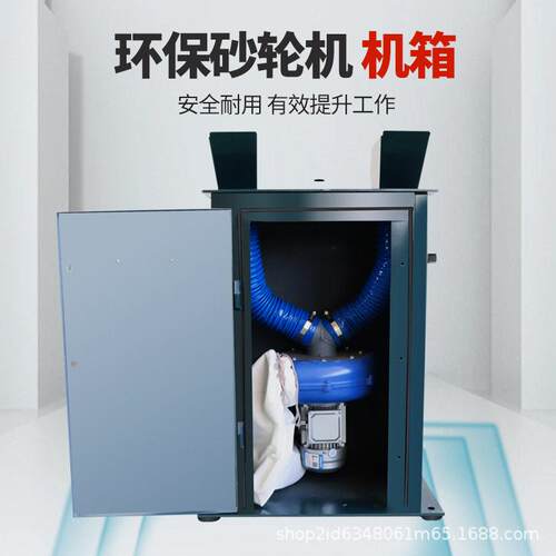 环保吸尘砂轮机除尘器箱体台式立式防尘砂轮机除尘装置集尘装置