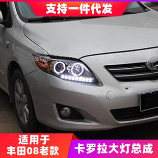 适用于丰田08老款 LED天使眼日行灯透镜氙气灯 卡罗拉大灯总成改装