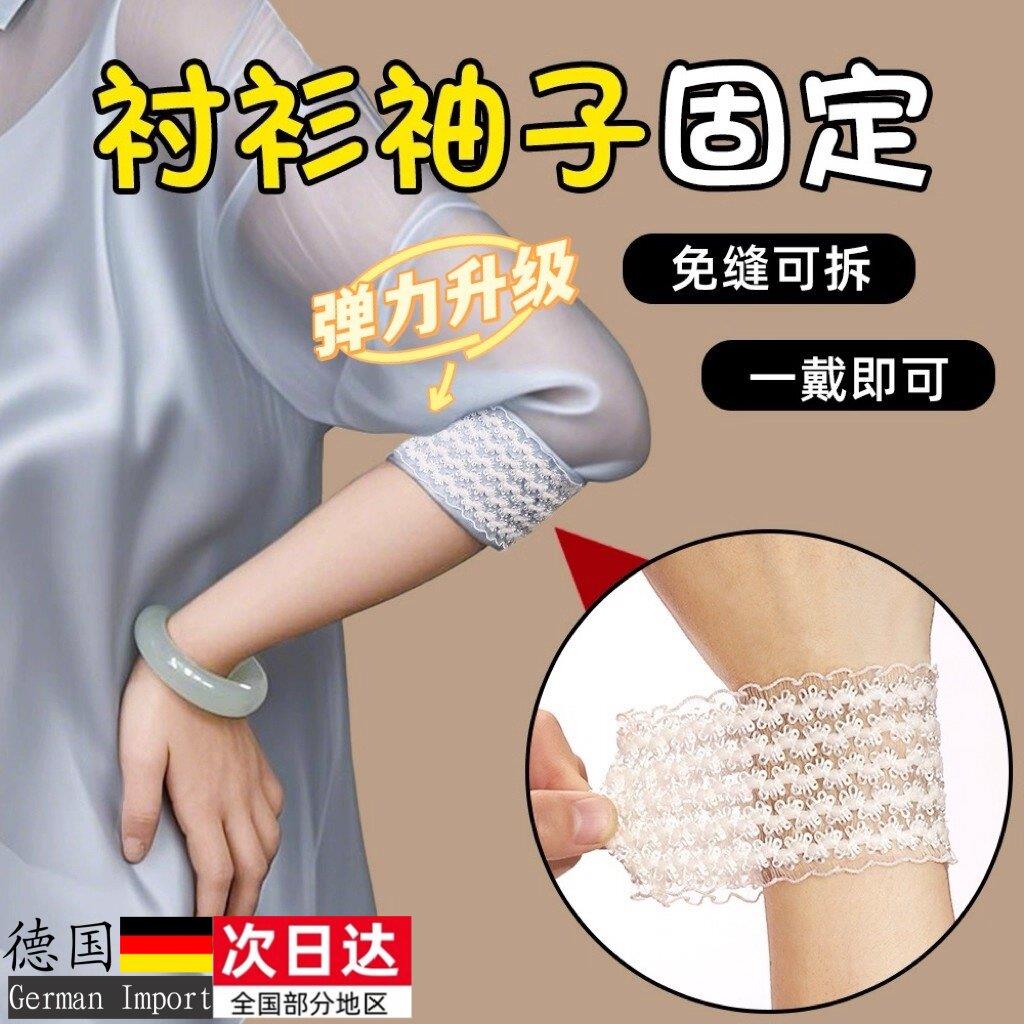 衬衫袖子固定器挽边袖箍松紧束袖口长变短男女手环臂弹力收紧绑带