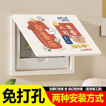 超薄简约电表箱装饰画弱电箱盖板孔洞遮挡遮丑多媒体信号箱壁挂画