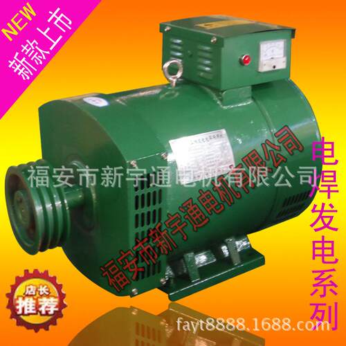三相单相交流同步电焊发电机15KW 柴油电焊发电机组SDC15KW