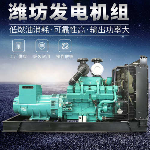 30KW-800kw潍坊发电机组 应急备用大功率低噪音柴油发电机组