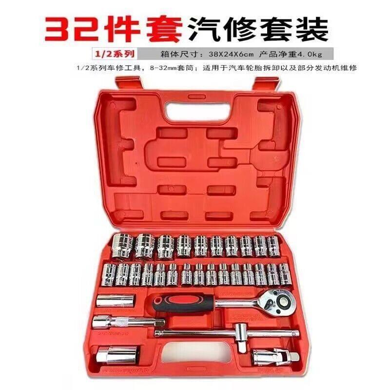 37件汽修工具套装汽车机车维修组合套筒棘轮扳手修车工具箱全套