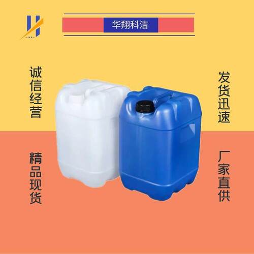 二壬基萘磺酸 25322-17-2 含量45% 华翔科洁 可分装