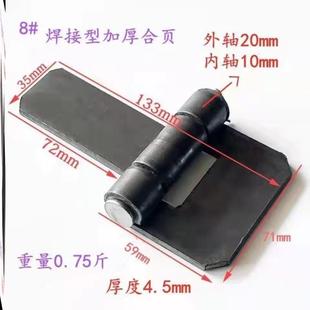 农用车货车车厢合页可拆卸型铰链合页电焊型焊接长舌合页重型加厚