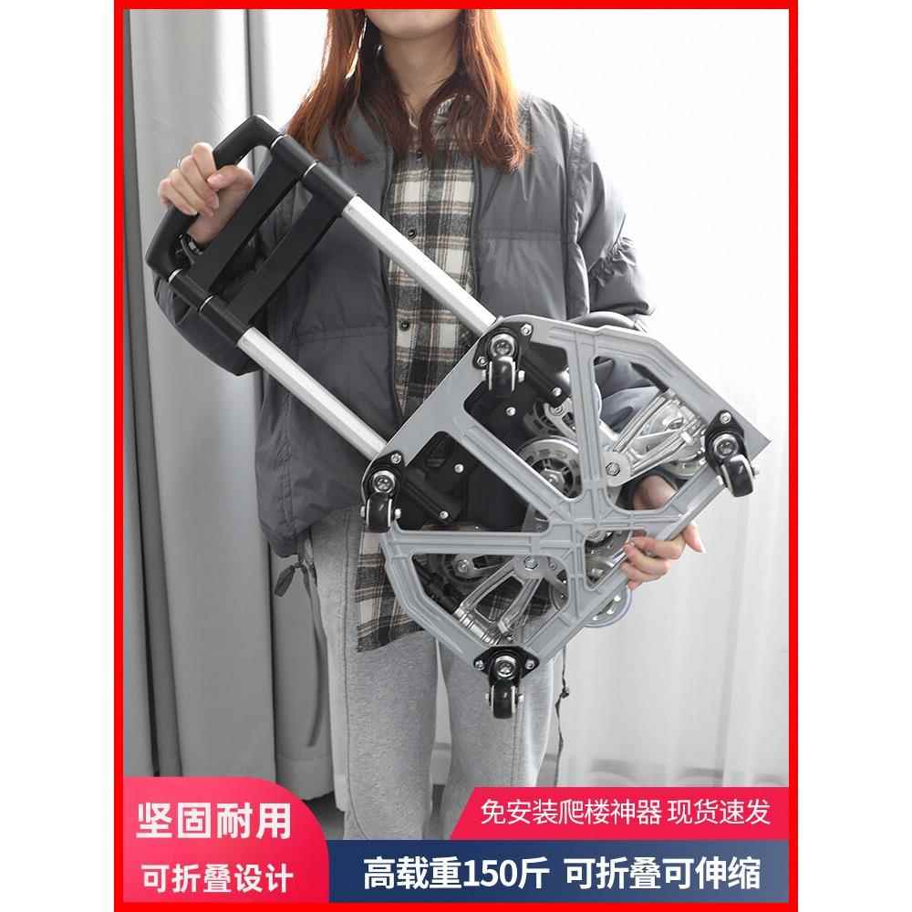 爬楼梯小推车折叠便携拉杆车推车上楼神器手拉车老人买菜车小拖车