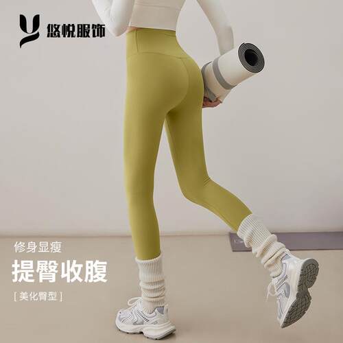 Yoga pants for women, high waisted with no awkward lines,