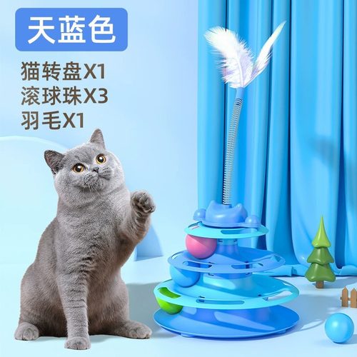 宠物猫猫猫转盘玩具宠物智能玩具