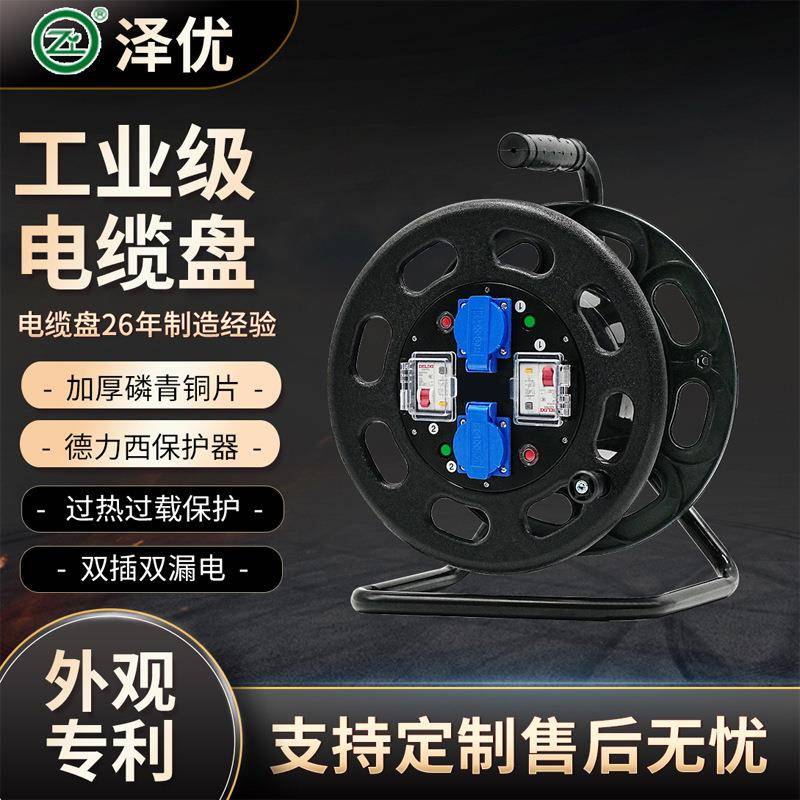 ZY-2S32010一管式电缆盘 220V 10A/16A 320mm电缆盘绕线盘卷线盘