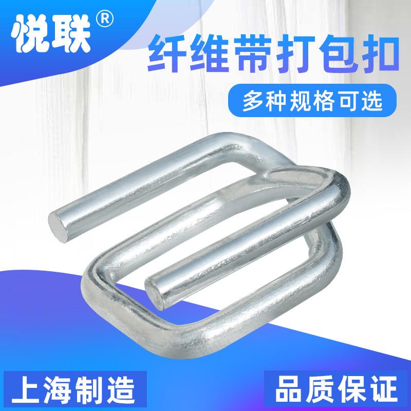 聚酯纤维打包带回旋打包扣纤维带专用镀锌钢丝扣工业五金拉紧机用