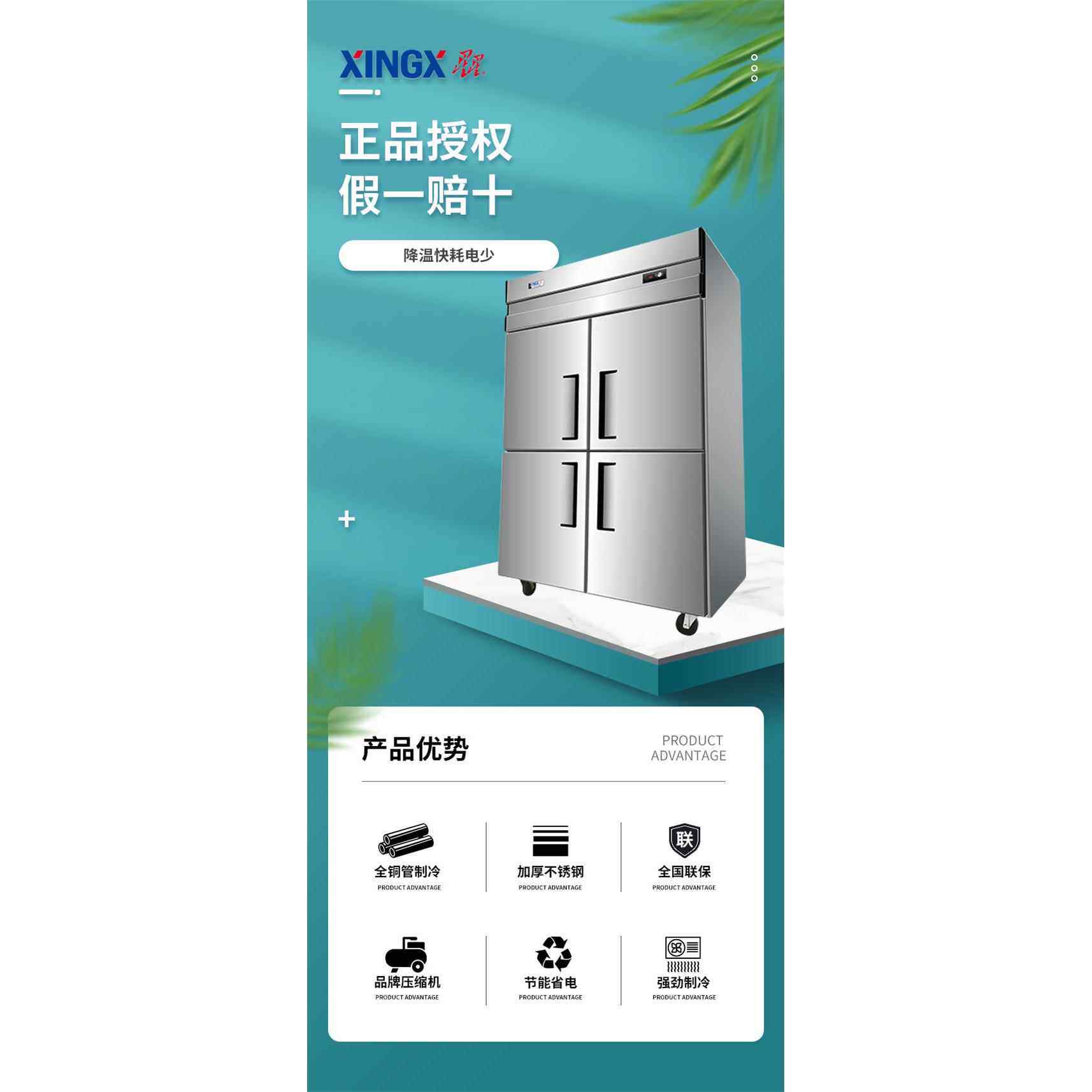 408D1作.0W4-柜X冰箱商用厨房四开台门冰全铜管冷藏冷冻工冷柜