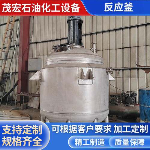 不锈钢反应釜定制小型反应釜电加热高温夹套式反应釜生产厂家