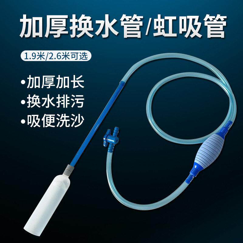 鱼缸换水器  换水管 半自动洗砂器虹吸管鱼缸抽水器洗沙器净水器