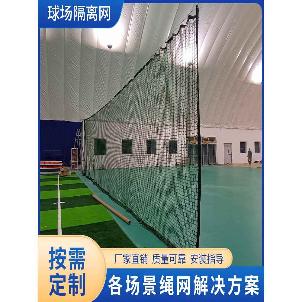 乒乓球场地围网彩色防护网高尔夫球网户外体育围栏篮球网球隔离网