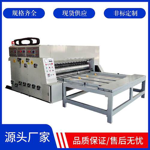 厂家供应 三色双色印刷开槽一体机 纸箱水墨印刷机 纸箱印刷设备