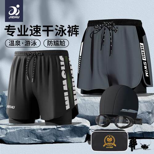 泳裤男士泳裤速干双层泳裤防尴尬游泳套装男六件套平角泳裤沙滩裤
