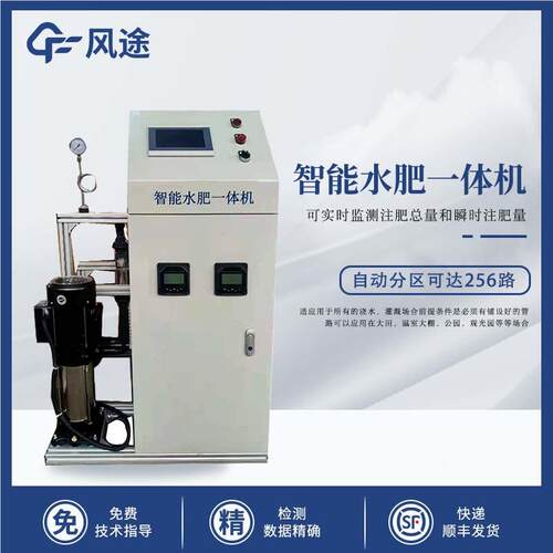 水肥一机双通体道三QYQ通道温室单大统棚水肥一体化系智能全自动