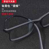 高档纯钛防辐射眼全镜镜男光抗蓝疲劳框配近视手机电脑无度数护目