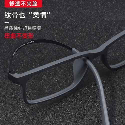 正品纯钛防辐眼镜男蓝光疲劳全框抗配近手射机电脑视无度数护目眼