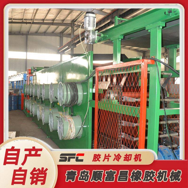 源头厂家货源 实现两面受风冷却 落地式胶片冷却线 橡胶片的冷却