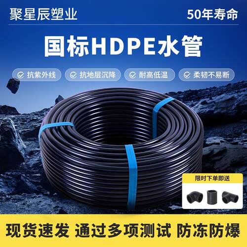 pe管pe水管自来水管4分20 25 32黑塑料给水管子饮用水管热熔硬管