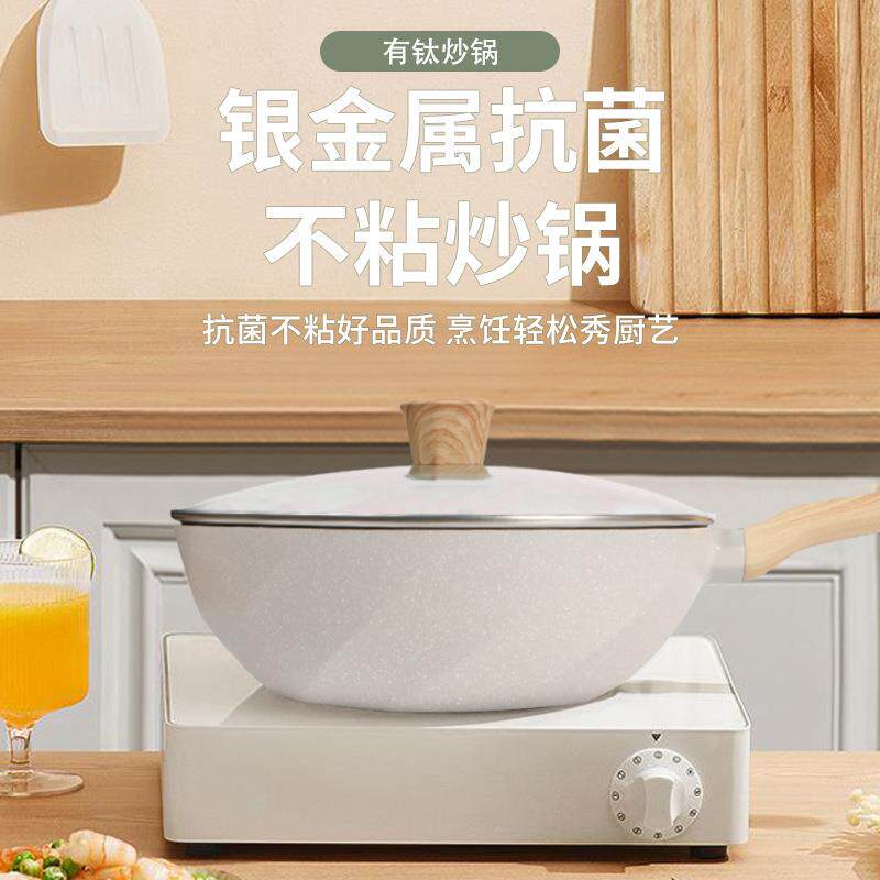 白色有钛炒锅铝压铸家用麦饭石不粘锅炒锅炒菜锅不沾锅平底锅