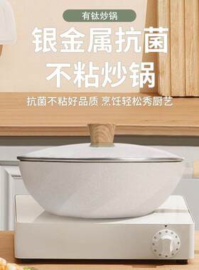白色有钛炒锅铝压铸家用麦饭石不粘锅炒锅炒菜锅不沾锅平底锅