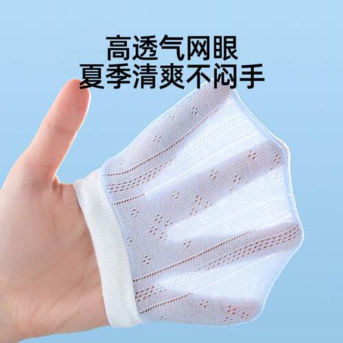 婴儿不勒手防抓脸手套神器夏季可啃咬薄款新生儿宝宝护脸包手夏季